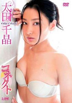 [LCDV-40491] Chiaki Ohta 太田千晶 – コネクト[MKV/1.36GB]