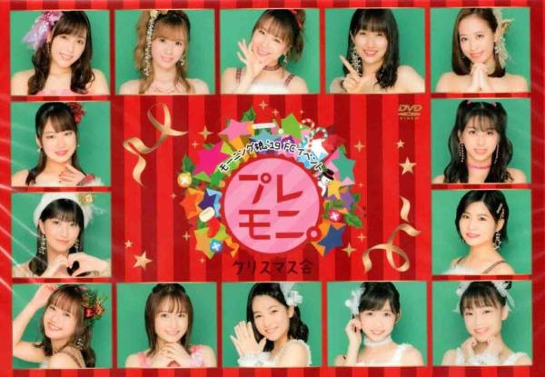 [TV-SHOW] モーニング娘。’19 FCイベント ～プレモニ。クリスマス会～ Upscale (2020.04.25) (DVDRIP)