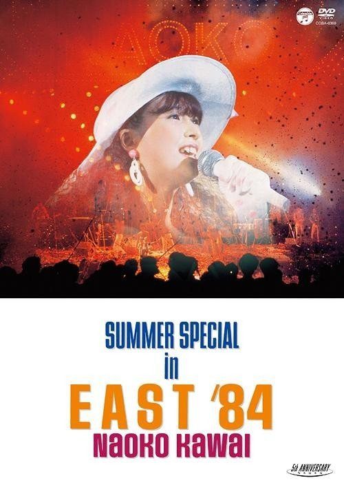 [TV-SHOW] 河合奈保子 – SUMMER SPECIAL in EAST ’84 (2012.11.21) (DVDREMUX)