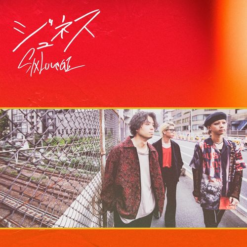 [Single] SIX LOUNGE – ジュネス / Junesu (2022.10.26/MP3/RAR)