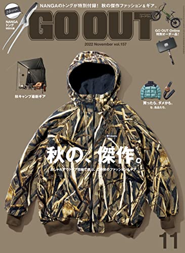 [雑誌] GO OUT (ゴーアウト) 2022年01-11月号