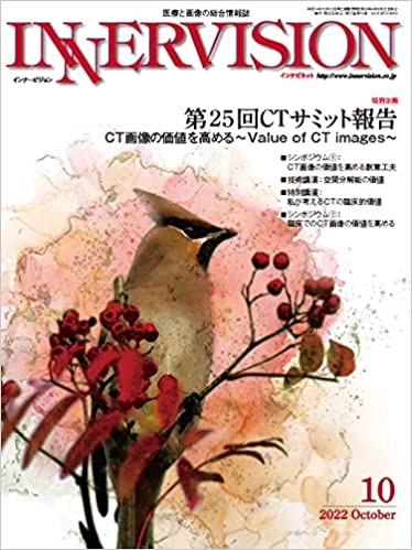 [雑誌] 月刊インナービジョン 2022年02-10月号