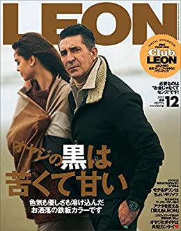 [雑誌] LEON(レオン) 2022年12月号