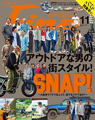 [雑誌] Fine (ファイン) 2022年03-11月号