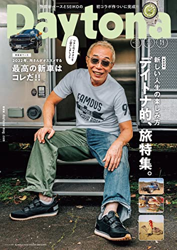 [雑誌] Daytona(デイトナ) 2022年11月号