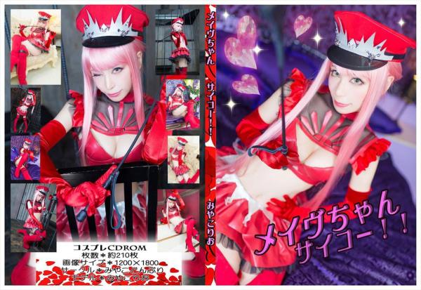 [Cosplay] Rio Miyako みやこりお – Maeve-chan is awesome!! メイヴちゃんサイコー！！ (FGO)