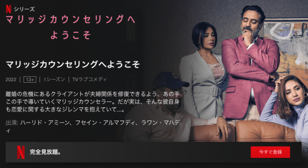 [ドラマ] マリッジカウンセリングへようこそ 第1シーズン 全8話 (2022) (WEBRIP)