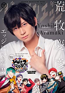 [雑誌] 少年マガジンエッジ 2022年11月号
