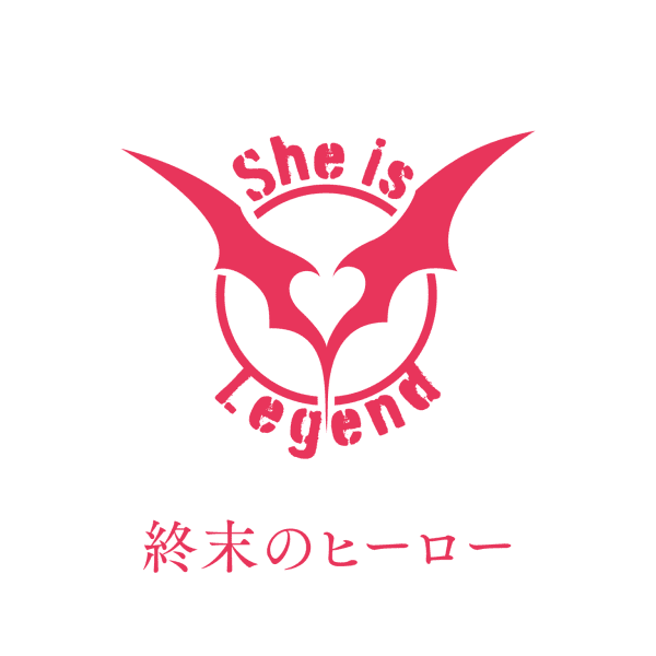 [Single] Heaven Burns Red: She is Legend – Shuumatsu no Hero / 終末のヒーロー (2022.10.27/MP3+Hi-Res FLAC/RAR)