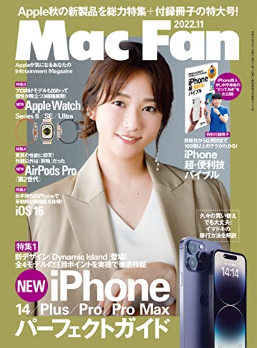 [雑誌] Mac Fan 2022年01-11月号