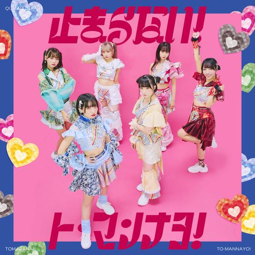 [Single] クマリデパート – 止まらない！ト・マンナヨ！/ Qumali Depart – Tomaranai! To Mannayo! (2022.10.25/MP3/RAR)
