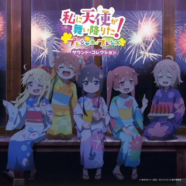 [Album] VARIOUS – 「私に天使が舞い降りた！プレシャス・フレンズ」サウンド・コレクション (2022.10.12/MP3/RAR)