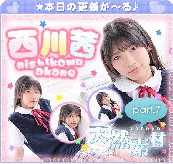 西川茜 – Akane Nishikawa (2022.10.03-2022.10.07)