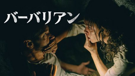 [MOVIES] バーバリアン (2022) (WEBRIP 4K)