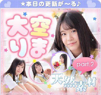 大空りま – Rima Ozora (2022.09.26-2022.09.30)