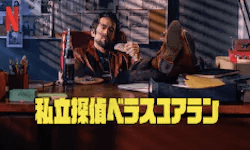 [ドラマ] 私立探偵ベラスコアラン 第1シーズン 全3話 (2022) (WEBRIP)