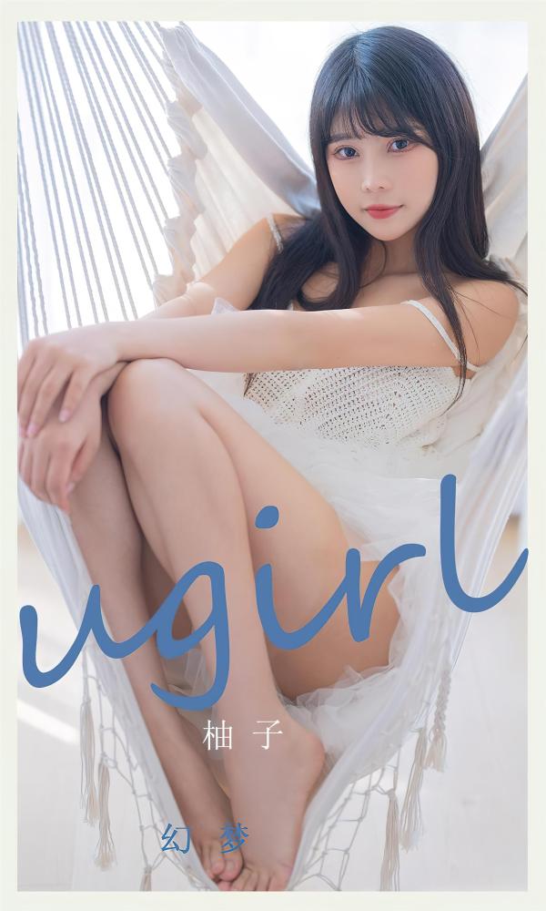 Ugirls 爱尤物 No.2396 幻梦 柚子 [35P]