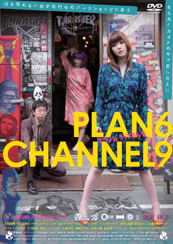 [MOVIES] PLAN6 CHANNEL9 (2022) (WEBRIP)