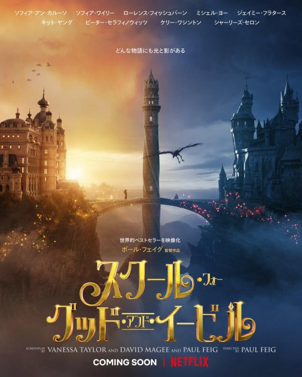 [MOVIES] スクール・フォー・グッド・アンド・イービル (2022) (WEBRIP)