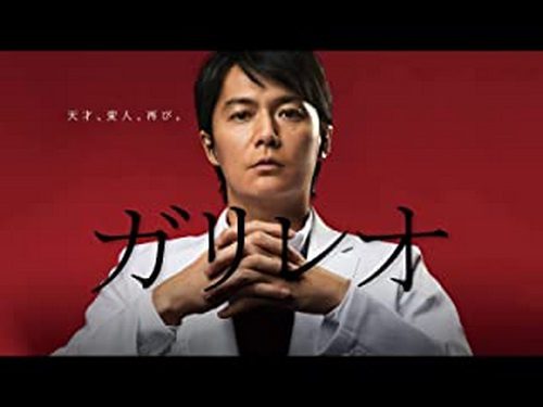 [ドラマ] ガリレオ (2022) (WEBRIP)