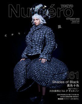 [雑誌] Numero TOKYO (ヌメロトウキョウ) 161