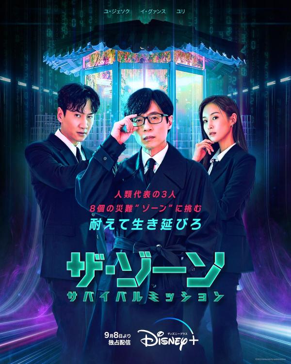 [ドラマ] ザ・ゾーン：サバイバルミッション 第1シーズン 全8話 (2022) (WEBRIP)