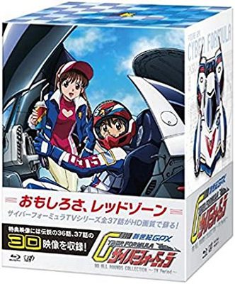 [ANIME] 「新世紀GPX サイバーフォーミュラ」BD ALL ROUNDS COLLECTION ～TV Period～(1991) (BDMV)