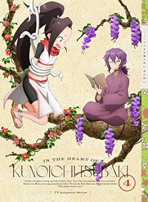 [ANIME] くノ一ツバキの胸の内 其の四 (BDMV)