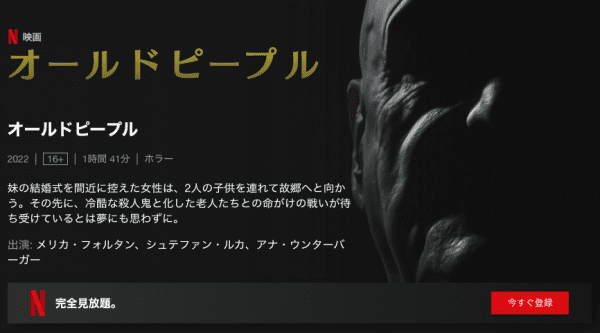 [ドラマ] オールドピープル (2022) (WEBRIP)