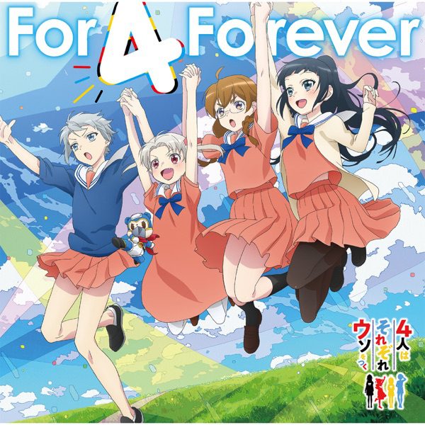 [Single] For 4 Forever – すーぱーひーろー☆マスクマ (2022.11.30/MP3+Flac/RAR)