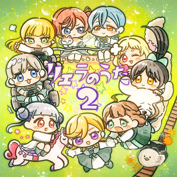 [Album] Love Live! Superstar!!: Liella! – Liella no Uta 2 / リエラのうた2 (2022.10.26/MP3+Flac/RAR)