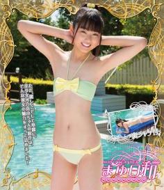 [IMBD-186] Mayu Kawai 河合真由 – まゆ日和[MP4/1.25GB]