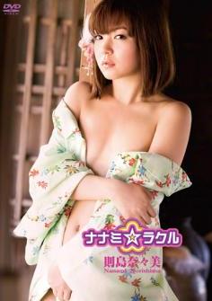 [TRID-121] Nanami Norishima 則島奈々美 – ナナミ☆ラクル[MP4/1011MB]