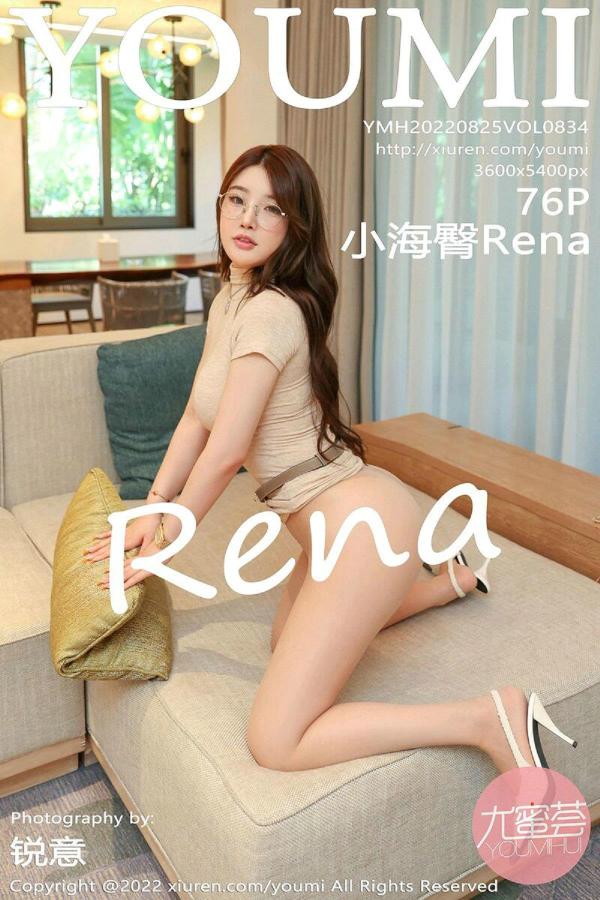 YouMi 尤蜜荟 2022.08.25 Vol.834 小海臀Rena [77P]