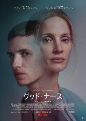 [MOVIES] グッド・ナース (2022) (WEBRIP)
