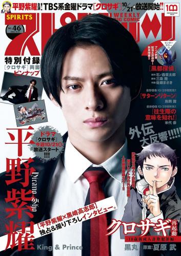 [雑誌] Big Comic Spirits – 2022 No.46