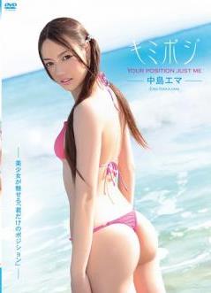 [SNNE-002] Ema Nakajima 中島エマ – キミポジ[MP4/1.01GB]