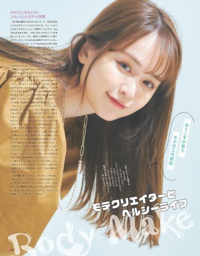 [雑誌] BEYOOOOONDS S Cawaii!! October 2022