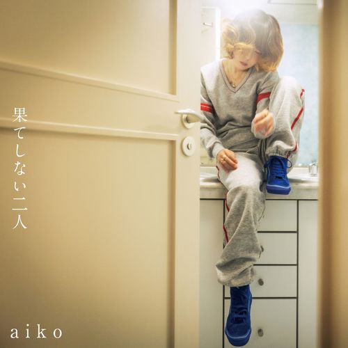 [Single] aiko – 果てしない二人 / Hateshinai Futari (2022.10.12/MP3/RAR)
