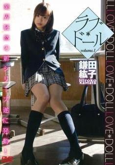 [XAM-061] Hiroko Kamata 鎌田紘子 – ラブ＊ドール volume.1(Upscale 720p)[MP4/6.83GB]