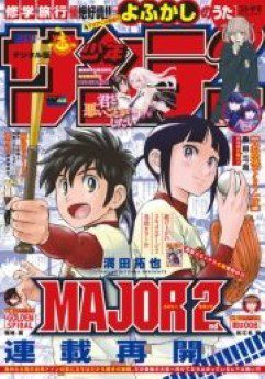[雑誌] 週刊少年サンデー 2022年48号