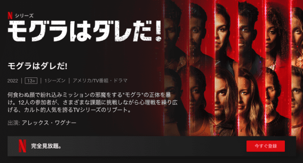 [ドラマ] モグラはダレだ! 第1シーズン 全8話 (2022) (WEBRIP)