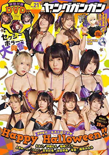 [雑誌] ヤングガンガン 2022 No.01-21