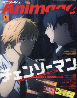[雑誌] Animage (アニメージュ) 2022年 10月+11月号