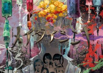 [Album] ぜんぶ君のせいだ。 – メイダイシンギ / Zenbu Kimi no Sei da. – Meidai Shingi (2022.11.16/MP3/RAR)