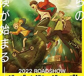 [ANIME] 映画「グッバイ、ドン・グリーズ！」(2022) (BDMV)