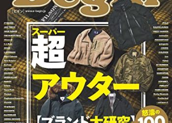 [雑誌] Begin (ビギン) 2023年01月号