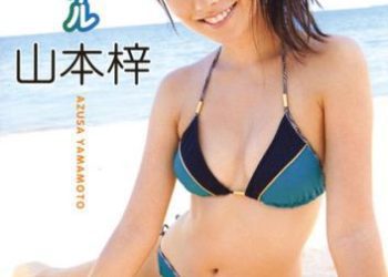[WBDV-0053] Azusa Yamamoto 山本梓 – あずスマイル[AVI/945MB]