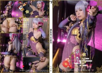 [Cosplay] Rizuna りずな Collection
