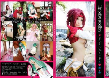 [Cosplay] [Shooting Star’s (SAKU)] Collection 01